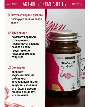 Amore Fati Bilite for weight loss new reinforced formula - Buy Online on GoSupps.com