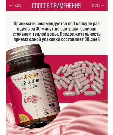 Amore Fati Bilite for weight loss new reinforced formula - Buy Online on GoSupps.com