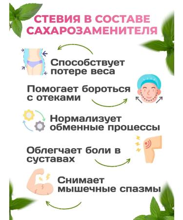 SugasubstituteTech Sugar -substituter Stevia and fruit extract of a monk 350 grams - Buy Online on GoSupps.com