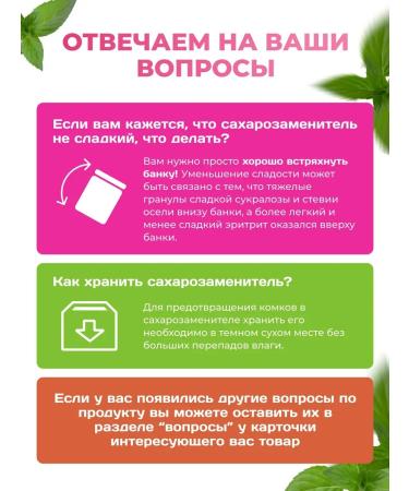 SugasubstituteTech Sugar -substituter Stevia and fruit extract of a monk 350 grams - Buy Online on GoSupps.com