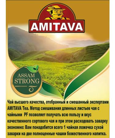 Amitava Yellow Label Tea sheet black 100 g Assam. Strong - Buy Online on GoSupps.com