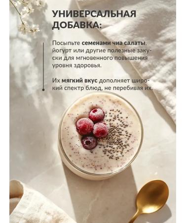 FooseedPlus Chia seeds for weight loss superfood 600 g - Buy Online on GoSupps.com