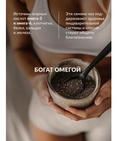 FooseedPlus Chia seeds for weight loss superfood 600 g - Buy Online on GoSupps.com