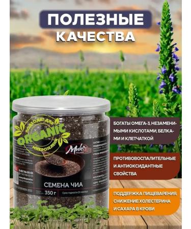 FooseedPlus CHIA seeds for weight loss Black Organic 350 grams