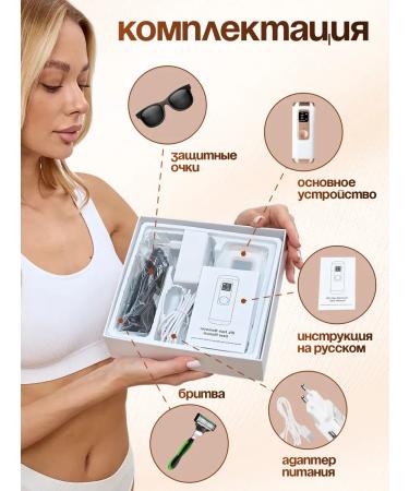 MUAVO shop Photoeplator laser for removing hair Homemade female - Buy Online on GoSupps.com