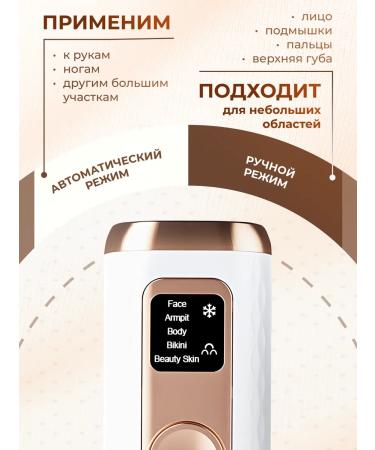 MUAVO shop Photoeplator laser for removing hair Homemade female - Buy Online on GoSupps.com