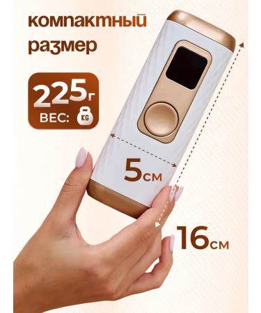 MUAVO shop Photoeplator laser for removing hair Homemade female - Buy Online on GoSupps.com