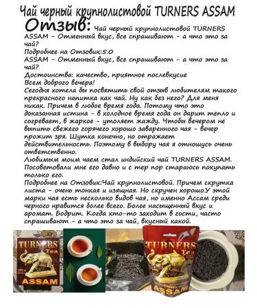 Turners Tea black leaf scattered Indian 100 g - Buy Online on GoSupps.com