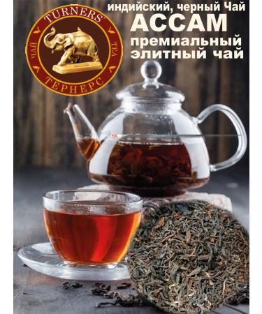 Turners Tea black leaf scattered Indian 100 g - Buy Online on GoSupps.com