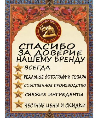 Turners Tea black leaf scattered Indian 100 g - Buy Online on GoSupps.com