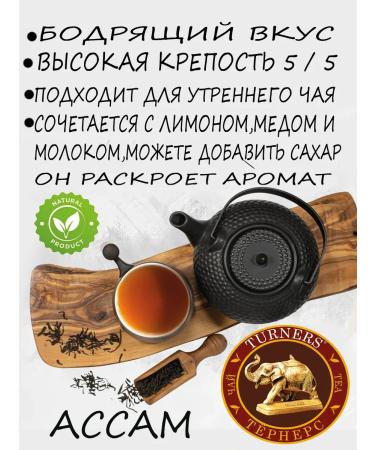 Turners Tea black leaf scattered Indian 100 g - Buy Online on GoSupps.com