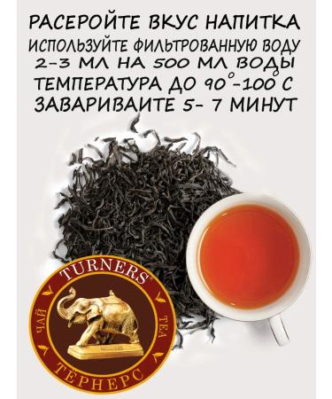 Turners Tea black leaf scattered Indian 100 g - Buy Online on GoSupps.com