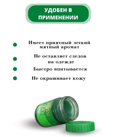 Thai balm green ointment for Wangprom joints - Buy Online on GoSupps.com