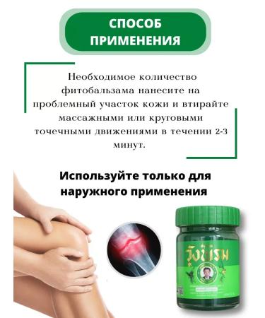 Thai balm green ointment for Wangprom joints - Buy Online on GoSupps.com