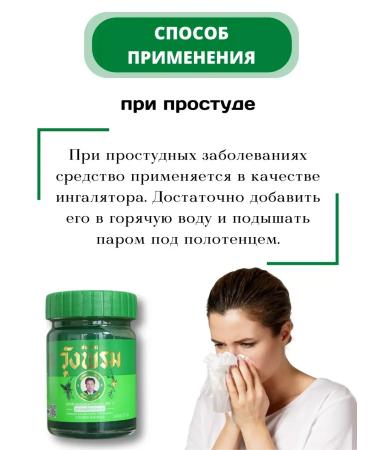 Thai balm green ointment for Wangprom joints - Buy Online on GoSupps.com