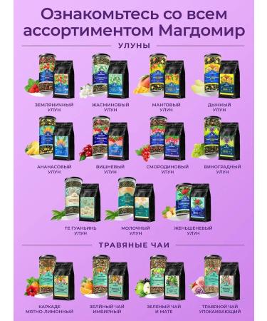 Taiga collection leaf tea 130 g - Buy Online on GoSupps.com