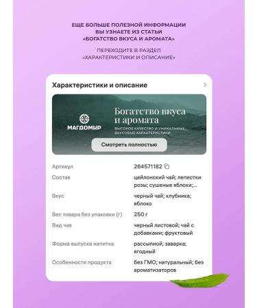 Taiga collection leaf tea 130 g - Buy Online on GoSupps.com