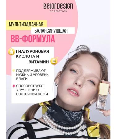 TonacreamPro Tonal BB Cream Skin Teen tone 51 - Buy Online on GoSupps.com