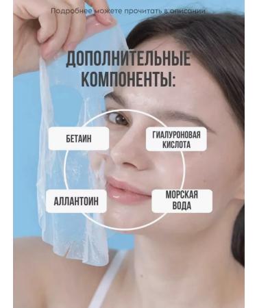 round lab A set of masks of fabric moisturizers with sea water 18 pcs - Buy Online on GoSupps.com