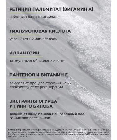 OthehouseholsupplieLabs Moisturizing washing gel with hyaluronic acid 200 ml