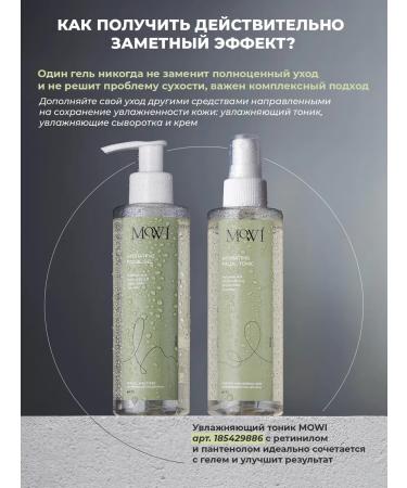 OthehouseholsupplieLabs Moisturizing washing gel with hyaluronic acid 200 ml - Buy Online on GoSupps.com