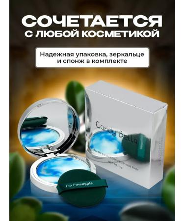 PowderMax Facial powder matting transparent compact Candybella - Buy Online on GoSupps.com