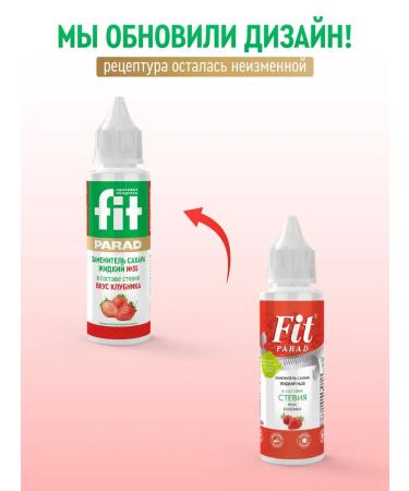 SugasubstituteTech Fitparade # 35 with the taste of strawberries bottle 30 ml - Buy Online on GoSupps.com