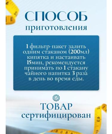 Effective weight loss tea is effective - Buy Online on GoSupps.com