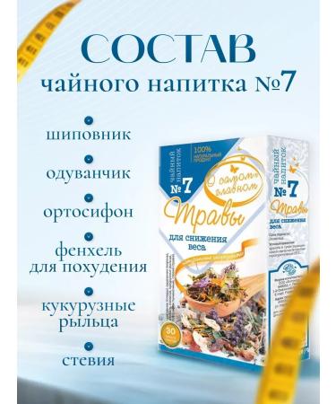 Effective weight loss tea is effective - Buy Online on GoSupps.com