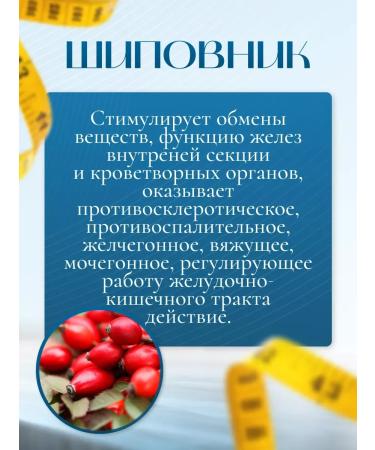 Effective weight loss tea is effective - Buy Online on GoSupps.com