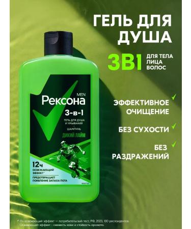OthehouseholsupplieLabs Hair shampoo gel for shower for washing male 3 in 1 - Buy Online on GoSupps.com