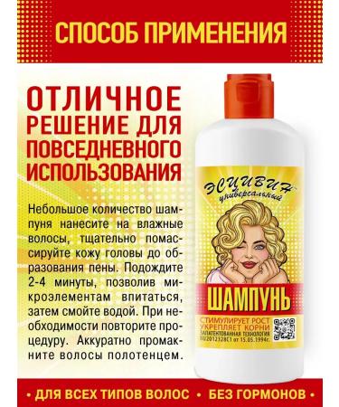 OthehouseholsupplieLabs Escivin hair growth - Buy Online on GoSupps.com
