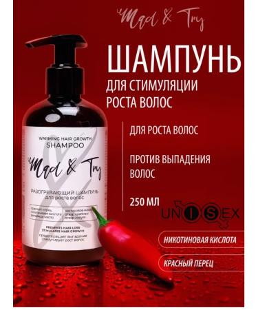 OthehouseholsupplieLabs Shampoo for growth and from hair loss with red pepper - Buy Online on GoSupps.com