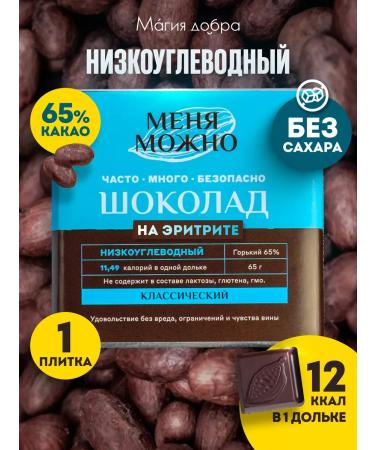 ChocolattilMax Chocolate Gorky without sugar low -carb 1pcs - Buy Online on GoSupps.com
