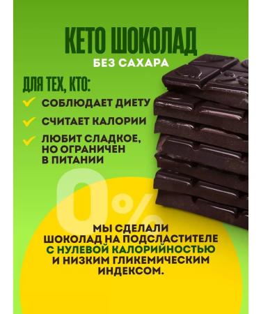 ChocolattilMax Chocolate Gorky without sugar low -carb 1pcs - Buy Online on GoSupps.com
