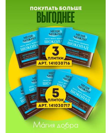 ChocolattilMax Chocolate Gorky without sugar low -carb 1pcs - Buy Online on GoSupps.com