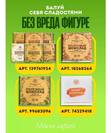 ChocolattilMax Chocolate Gorky without sugar low -carb 1pcs - Buy Online on GoSupps.com