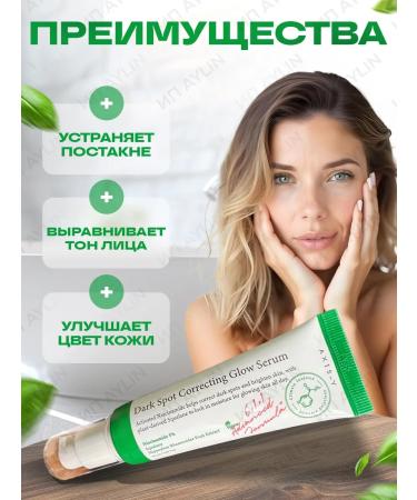 AXISY Brightening serum against pigmentation 50 ml