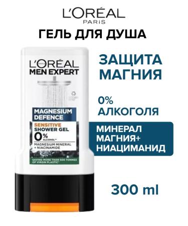 L'OREAL Shower gel L Oreal Men Expert Sensitive 300 ML