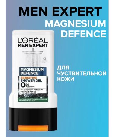 L'OREAL Shower gel L Oreal Men Expert Sensitive 300 ML - Buy Online on GoSupps.com