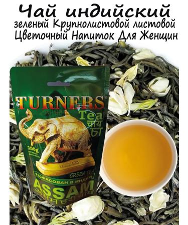 Turners Indian tea green with jasmine 100 g - Buy Online on GoSupps.com