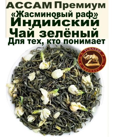 Turners Indian tea green with jasmine 100 g - Buy Online on GoSupps.com