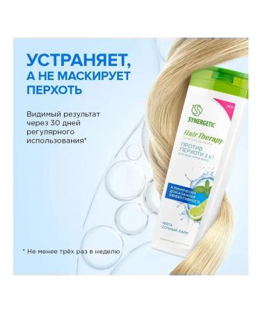 SYNERGETIC Shampoo-balm against dandruff 2 in 1 Hair Therapy 400 ml X2 ... - Buy Online on GoSupps.com
