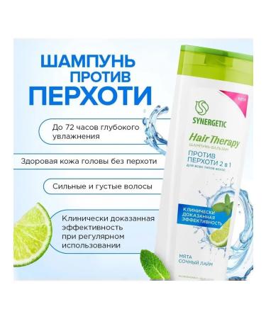 SYNERGETIC Shampoo-balm against dandruff 2 in 1 Hair Therapy 400 ml X2 ... - Buy Online on GoSupps.com