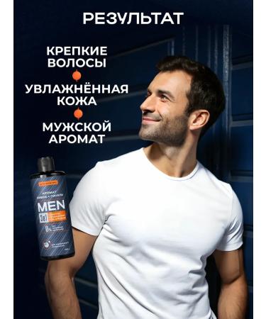 MEN 3-B-1 shampoo-Contractor for hair and shower gel