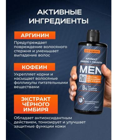 MEN 3-B-1 shampoo-Contractor for hair and shower gel - Buy Online on GoSupps.com