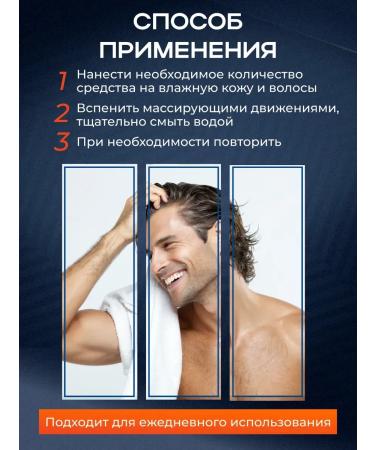 MEN 3-B-1 shampoo-Contractor for hair and shower gel - Buy Online on GoSupps.com
