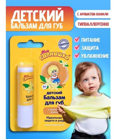 NaivarnishePlus Hygienic children's lipstick - lip balm 2.8 gr