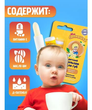 NaivarnishePlus Hygienic children's lipstick - lip balm 2.8 gr - Buy Online on GoSupps.com