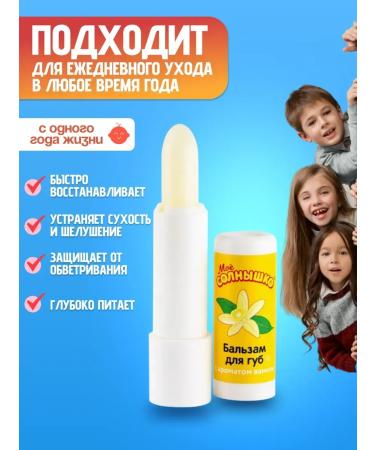 NaivarnishePlus Hygienic children's lipstick - lip balm 2.8 gr - Buy Online on GoSupps.com